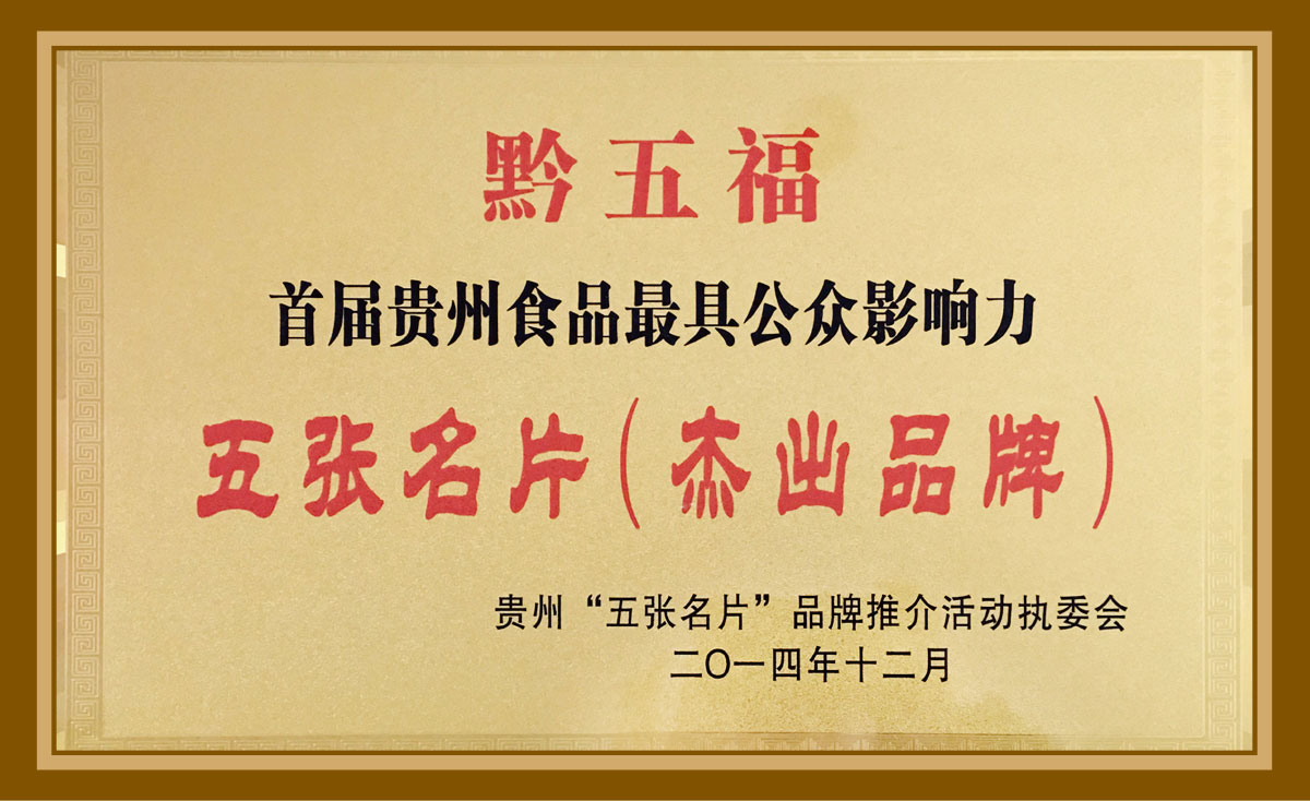 黔五?！拔鍙埫苯艹銎放?>
            <h4>黔五?！拔鍙埫苯艹銎放?/h4>
          </a> 
          <span>黔五?！拔鍙埫苯艹銎放?/span> 
      </li>
           <li data-src=